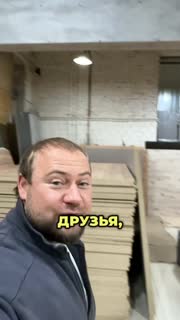 Производство ЛДСП