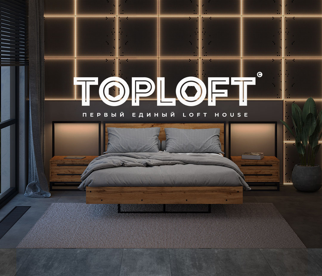 Фабрика TOPLOFT TOPLOFT