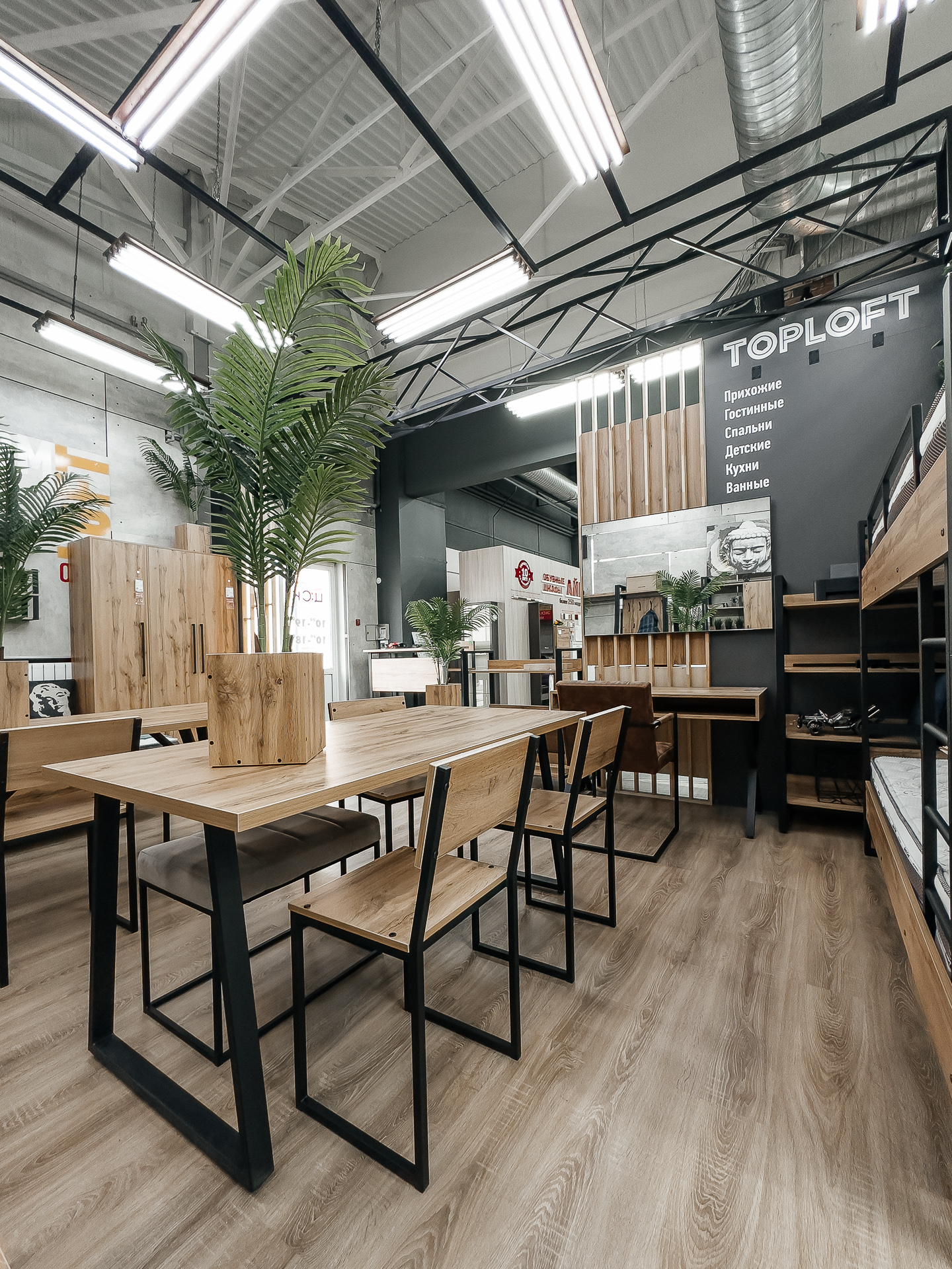 Торговые Пространства